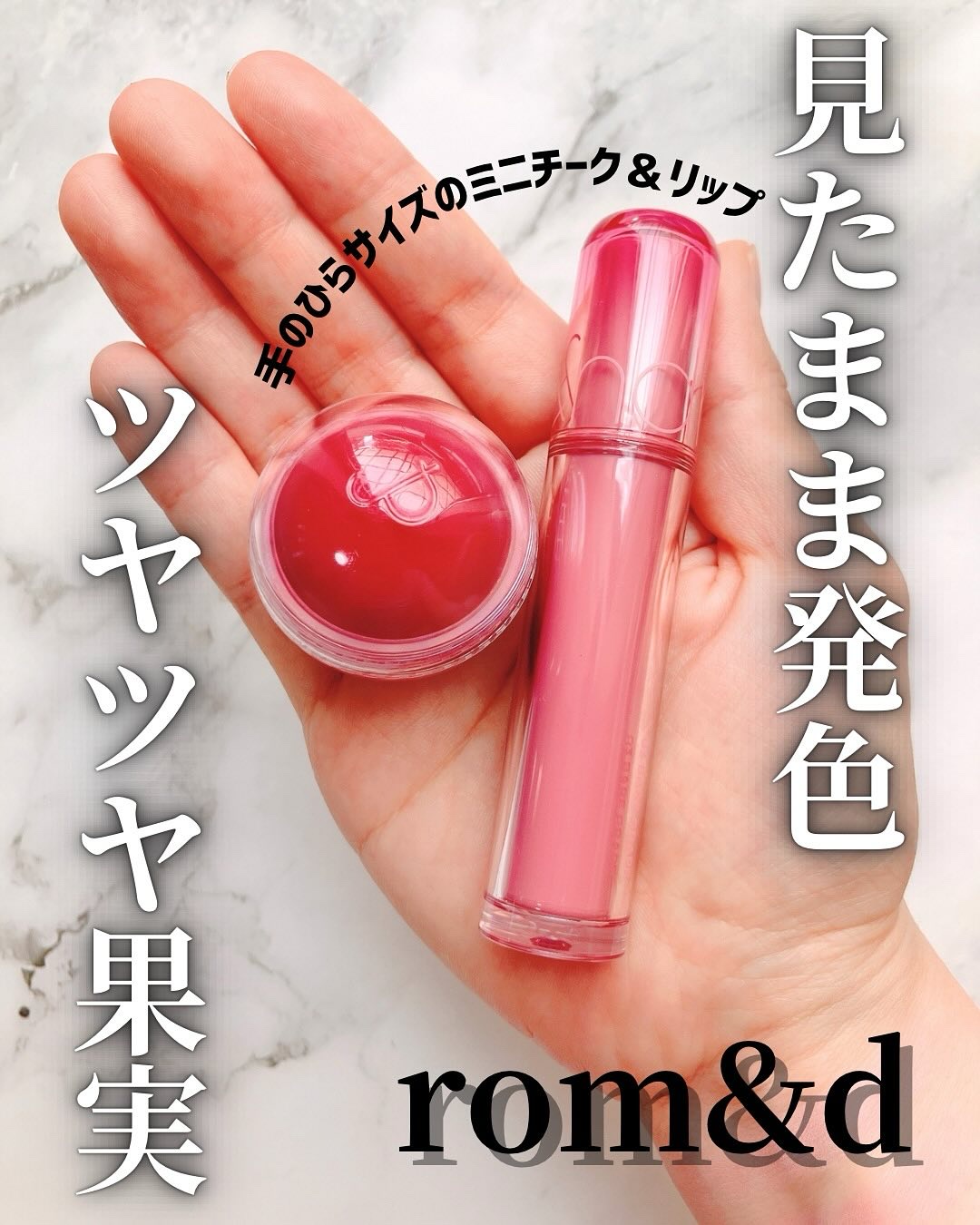 ザ ジューシーラスティングティント/rom&nd/リップティントを使ったクチコミ（1枚目）