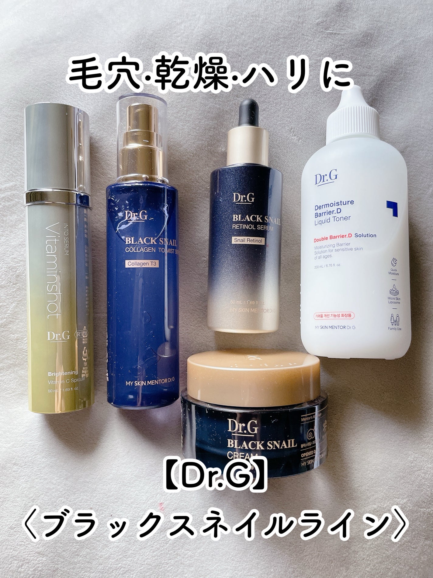 ザモイスチャーバリアDリキッドトナー/Dr.G/化粧水を使ったクチコミ(1枚目)