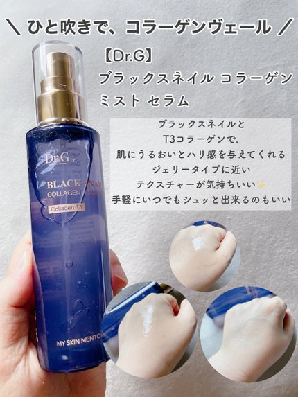 ザモイスチャーバリアDリキッドトナー/Dr.G/化粧水を使ったクチコミ(4枚目)