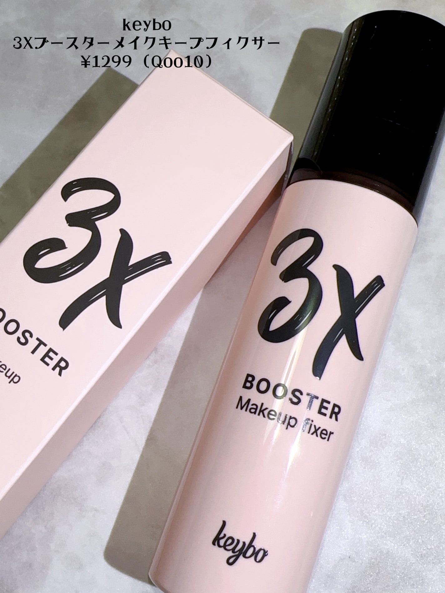 3Xブースターメイクキープフィクサー/keybo/フィックスミストを使ったクチコミ(4枚目)