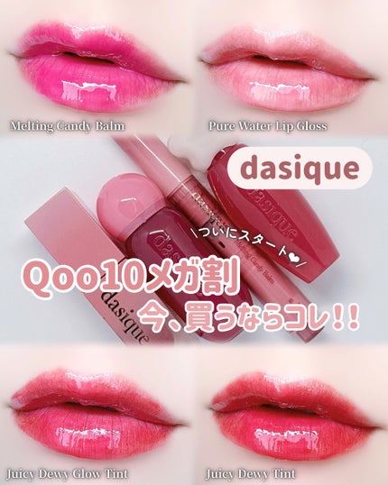 とりなべちゃん on LIPS 「.𓍯dasique.いよいよ始まる❤︎#メガ割必見!dasiq..」(1枚目)