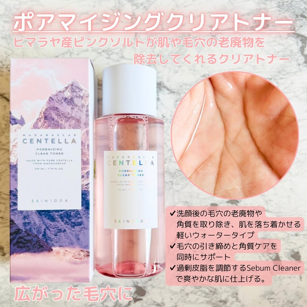 センテラ トーニングトナー/SKIN1004/化粧水を使ったクチコミ(5枚目)