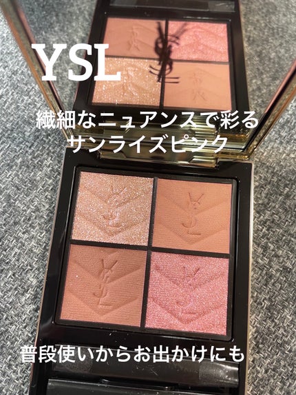 クチュール ミニ クラッチ/YVES SAINT LAURENT BEAUTE/アイシャドウパレットを使ったクチコミ(1枚目)