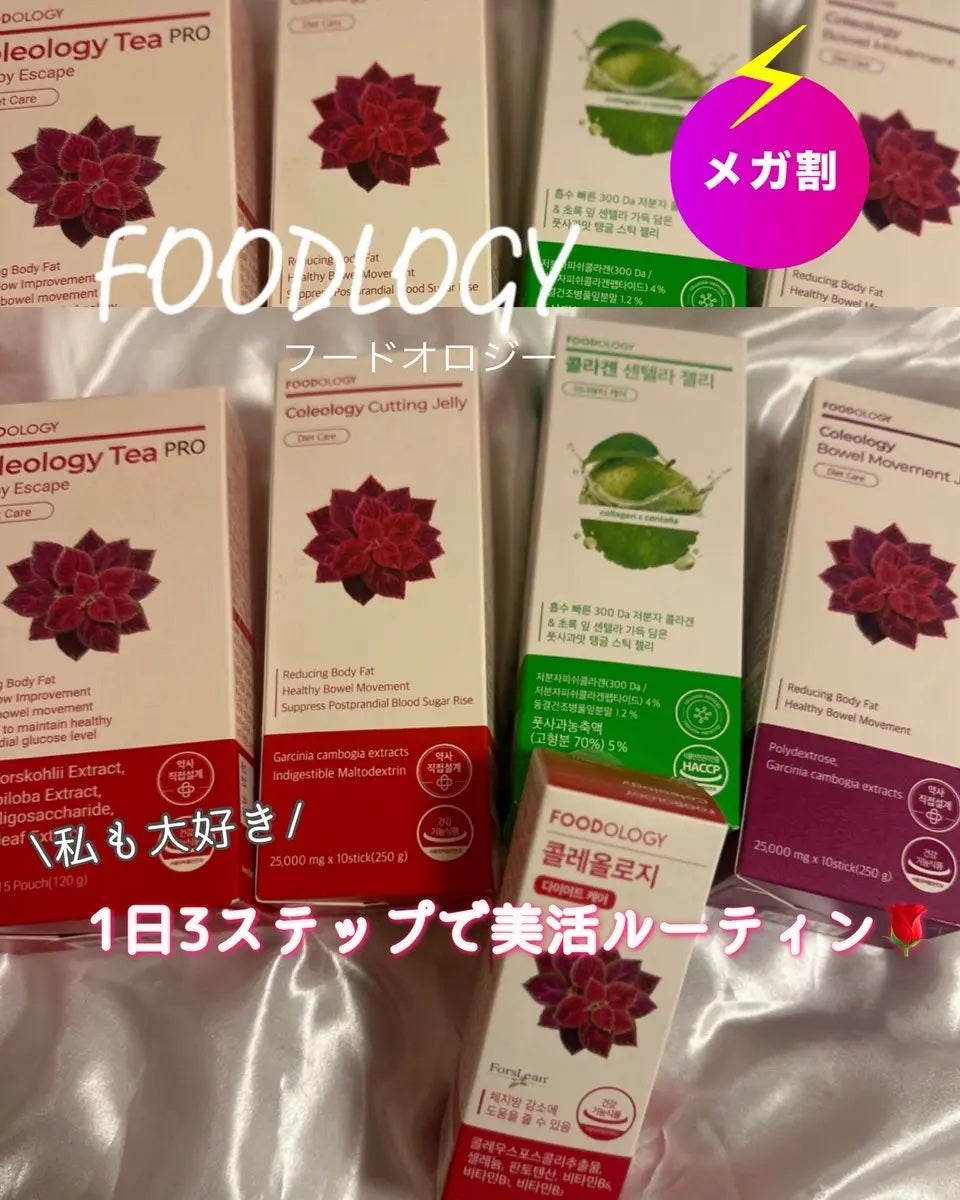 コレオロジーティー/FOODOLOGY/ドリンクを使ったクチコミ(1枚目)