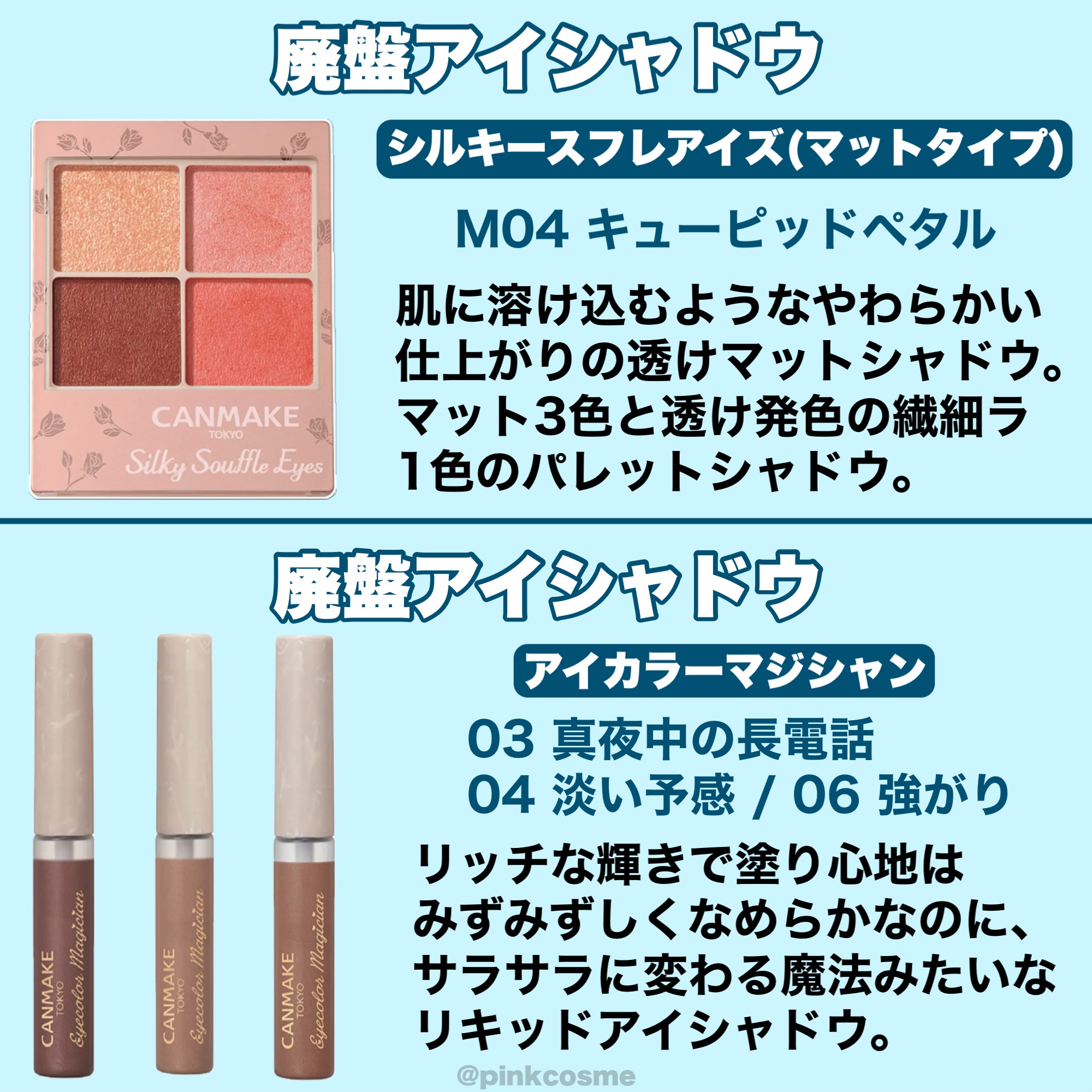 ライティングリキッドアイズ/キャンメイク/リキッドアイシャドウを使ったクチコミ（2枚目）