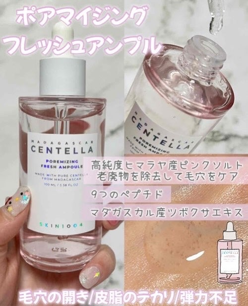 センテラ アンプル/SKIN1004/美容液を使ったクチコミ(6枚目)