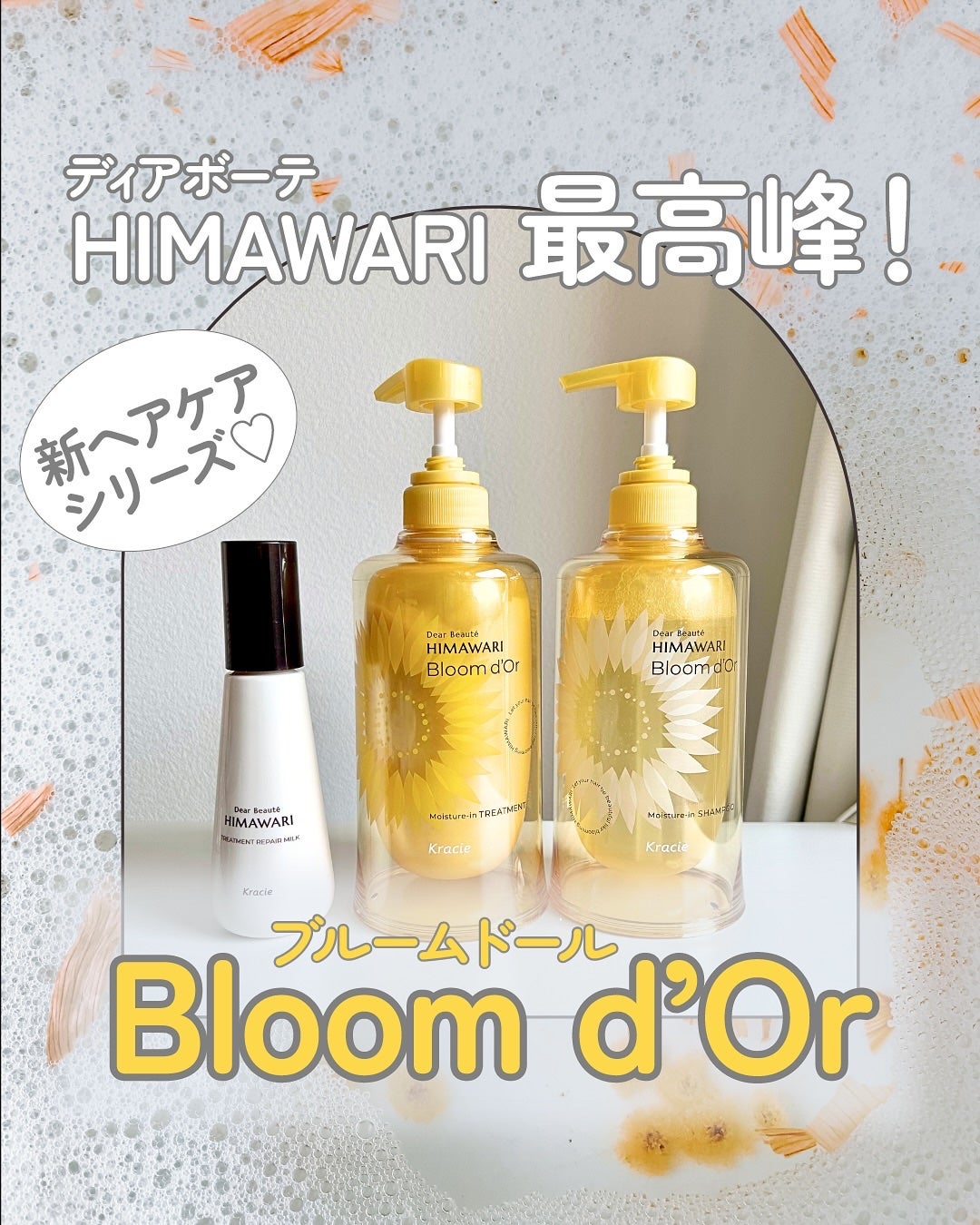 トリートメントリペアミルク/ディアボーテ/ヘアミルクを使ったクチコミ(1枚目)