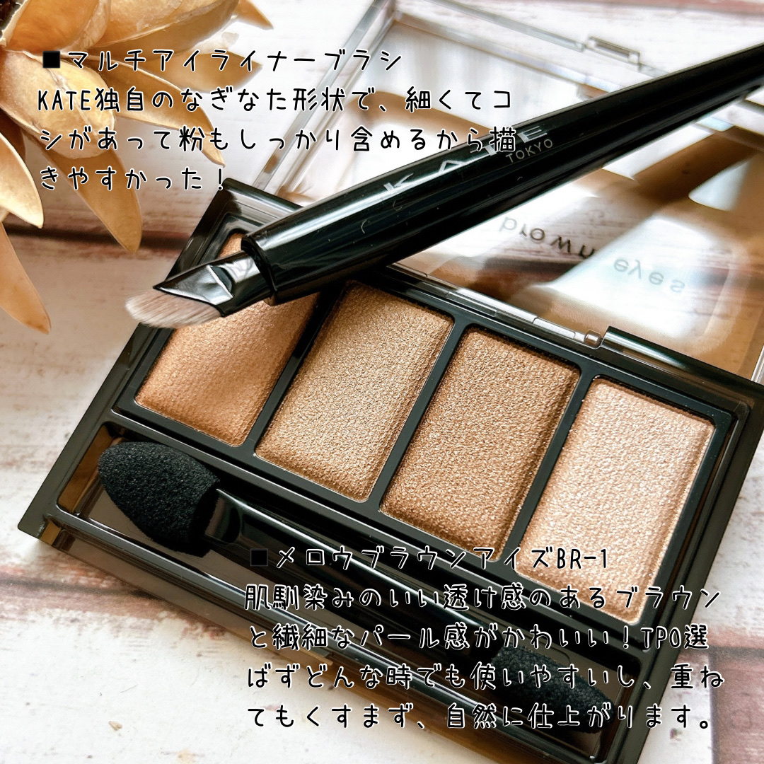 マルチアイライナーブラシ/KATE/メイクブラシを使ったクチコミ（2枚目）