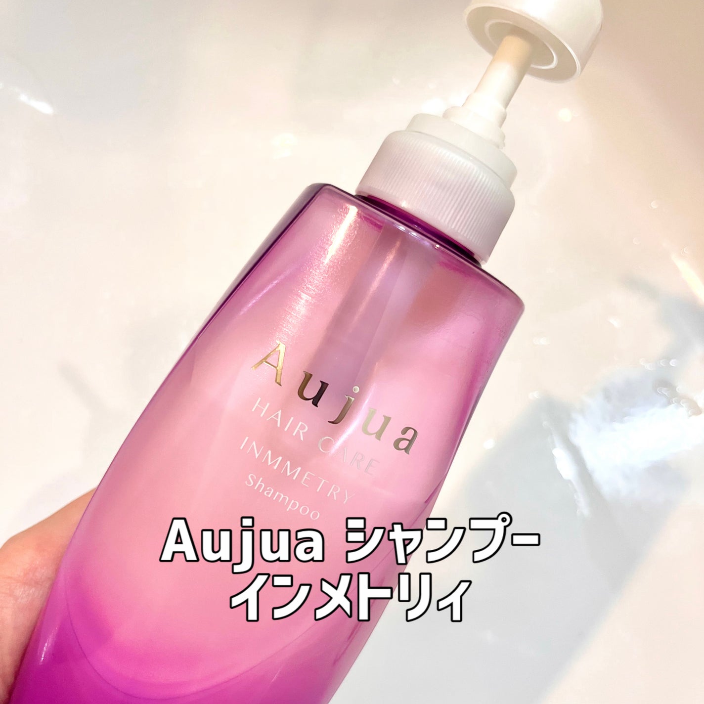 インメトリィ シャンプー  500mL