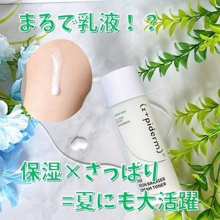 EGFスキンバリアクリームトナー 150ml/z+piderm/化粧水を使ったクチコミ(1枚目)