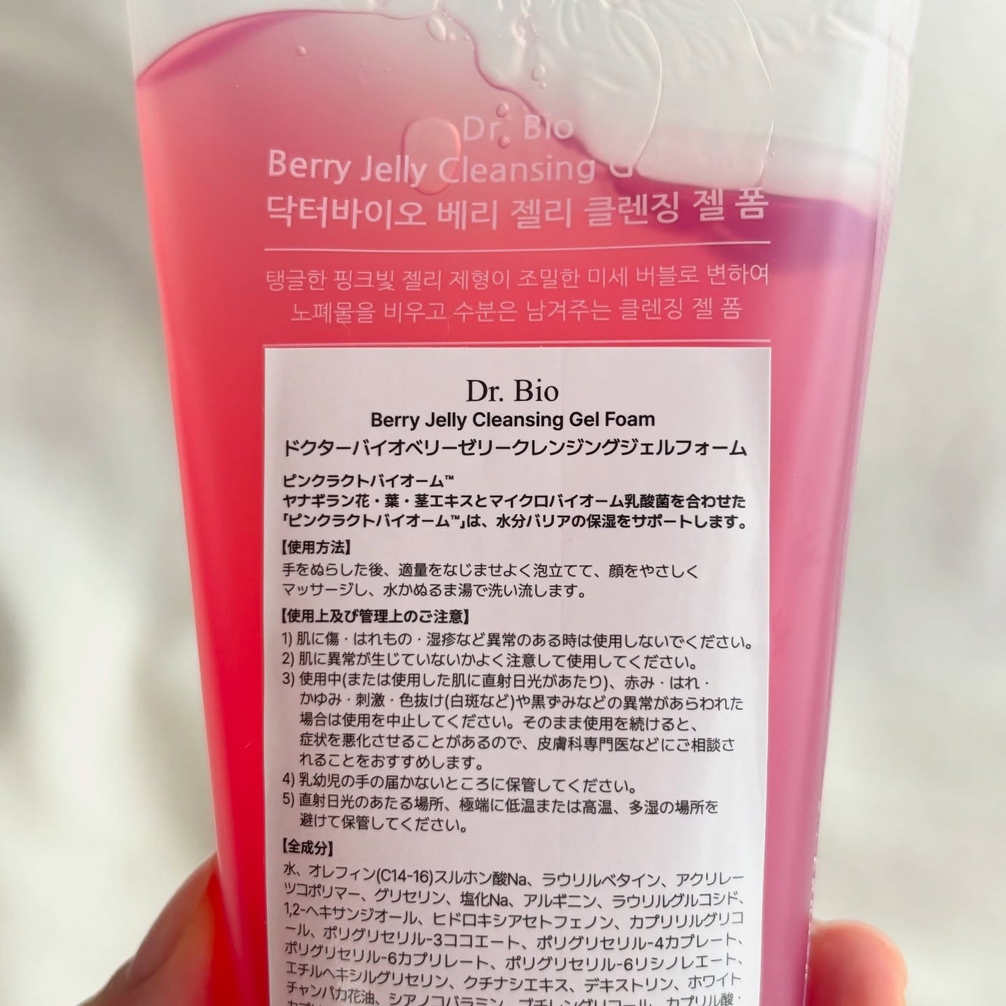 ベリーゼリークレンジングジェルフォーム/Dr.Bio/クレンジングジェルを使ったクチコミ(4枚目)