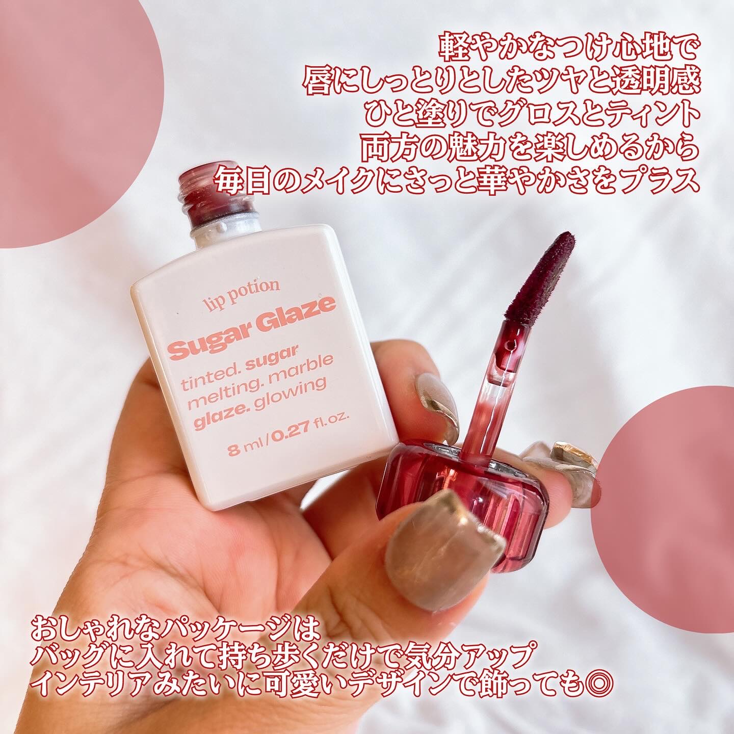 リップポーション シュガーグレーズティント 07 ブラッディーボール/alternativestereo/リップティントを使ったクチコミ（3枚目）