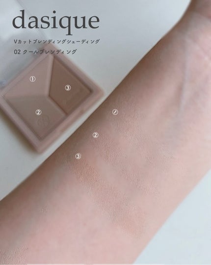 Vカットブレンディングシェーディング/dasique/シェーディングを使ったクチコミ(7枚目)