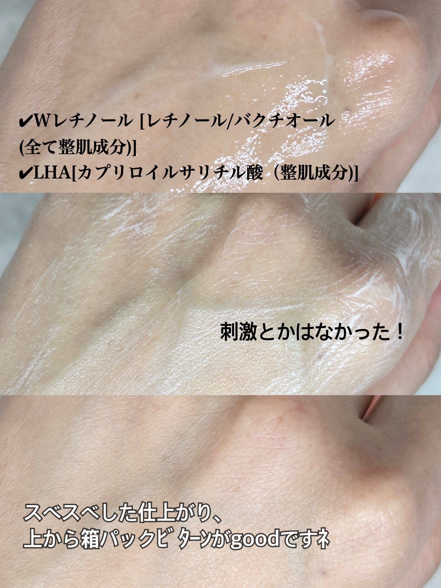 レチララ 美容液/ネイチャーリパブリック/美容液を使ったクチコミ(3枚目)