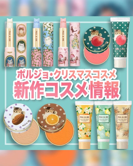 リップスティックリミテッド/PAUL & JOE BEAUTE/口紅を使ったクチコミ(1枚目)