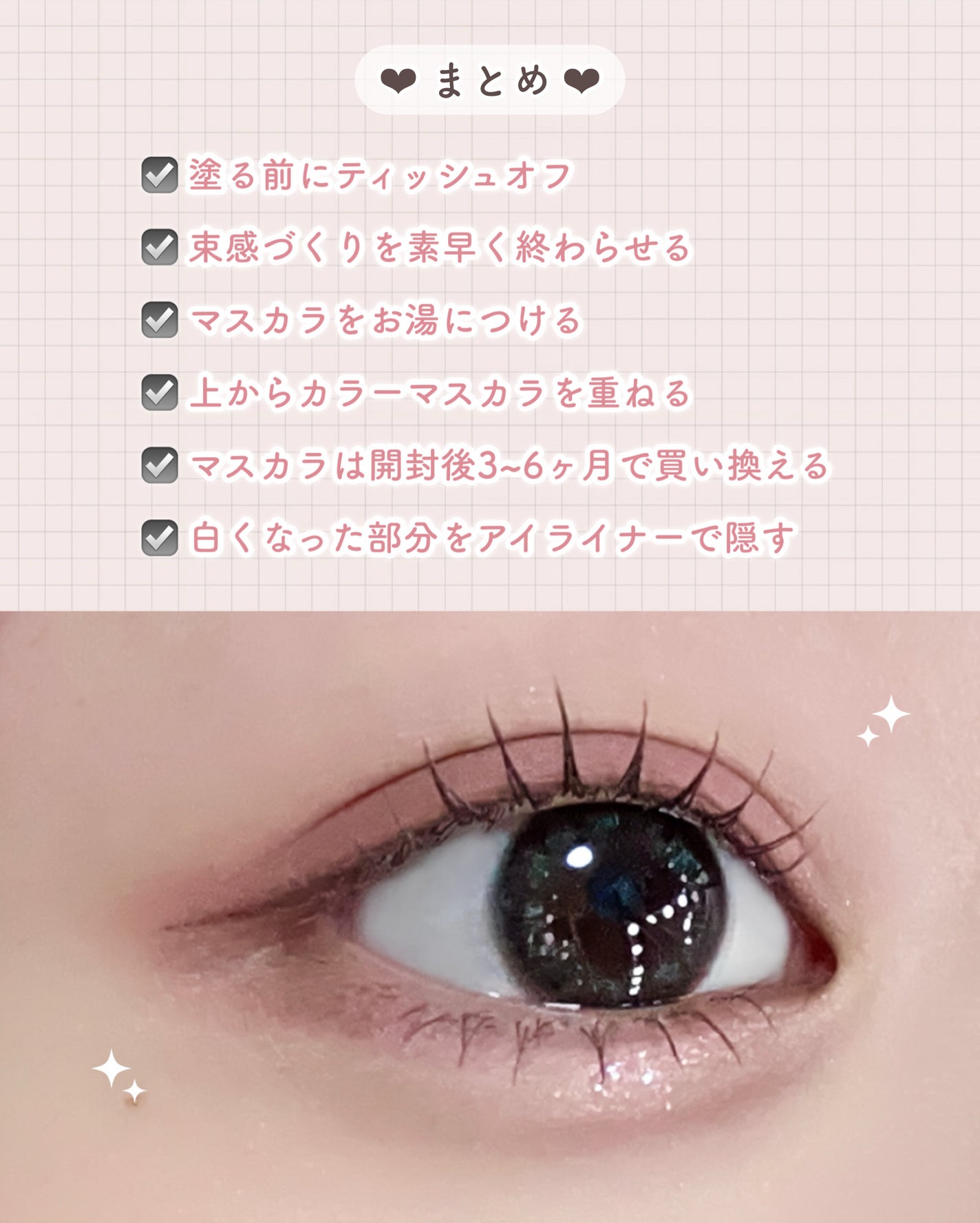 クイックラッシュカーラー/キャンメイク/マスカラ下地を使ったクチコミ(6枚目)