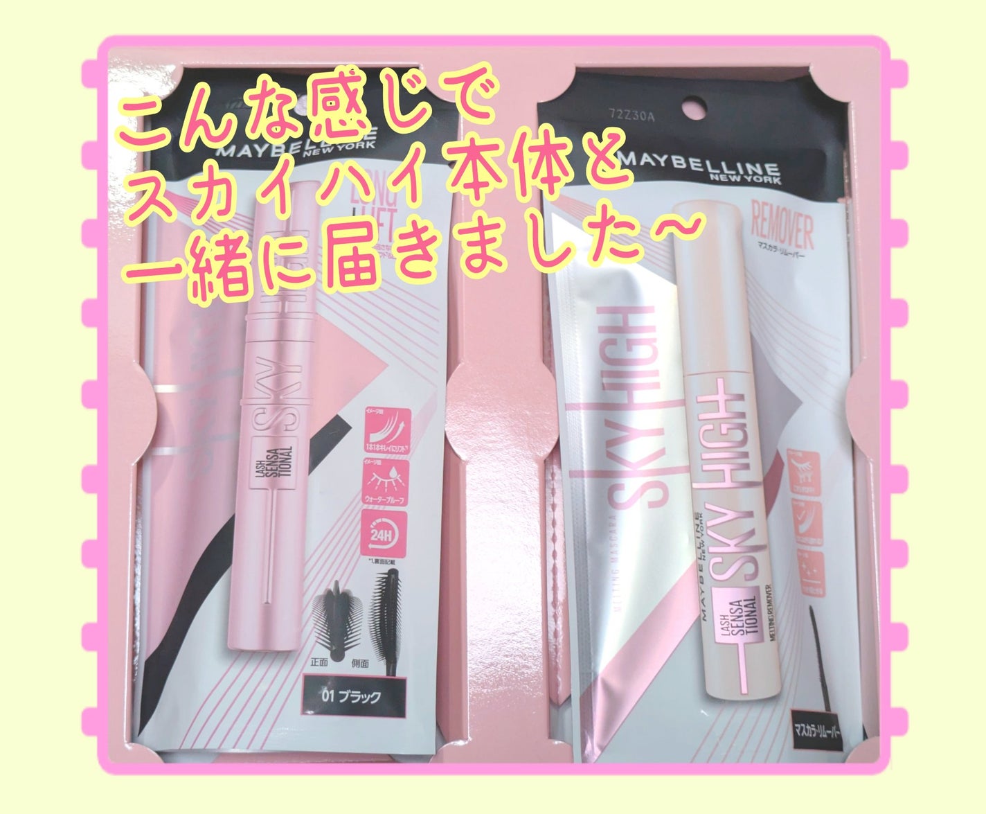 ã¹ã«ã€ã〠ãªã ãŒããŒ/MAYBELLINE NEW YORK/ãã€ã³ãã¡ã€ã¯ãªã ãŒããŒã䜿ã£ãã¯ãã³ãïŒ2æç®ïŒ