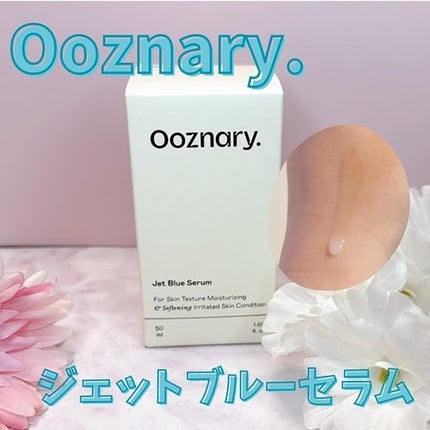 オーズナリージェットブルーセラム/オーズナリー/美容液を使ったクチコミ(2枚目)