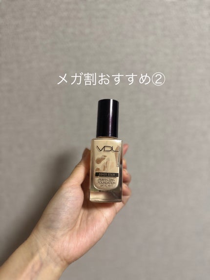 カバーステイン パーフェクティング ファンデーション/VDL/リキッドファンデーションを使ったクチコミ(1枚目)