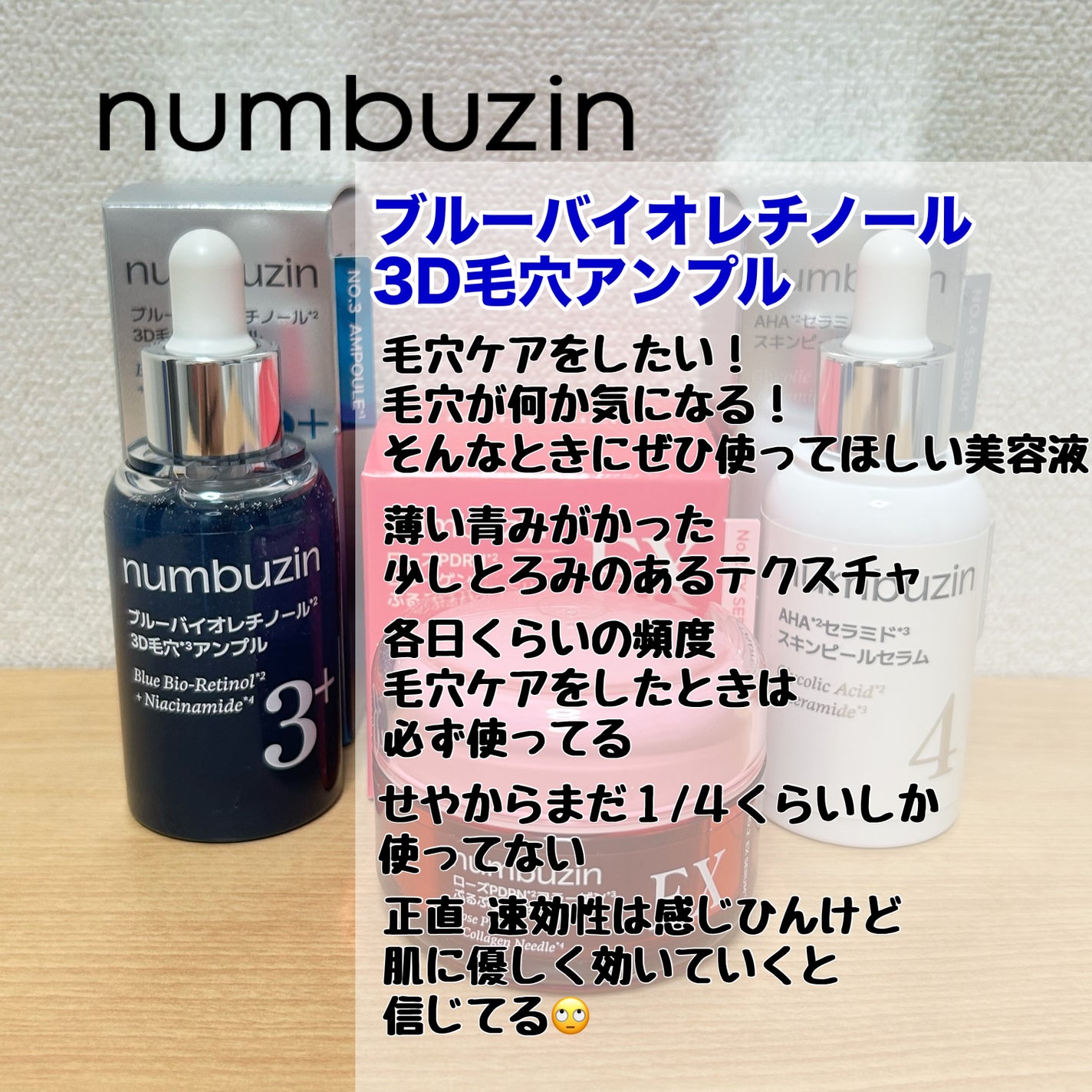 ダイブイン マルチパッド/Torriden/トナーパッドを使ったクチコミ(4枚目)