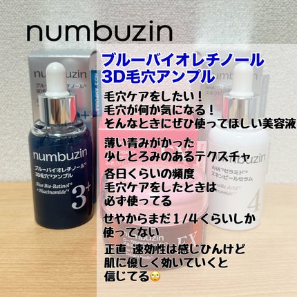 ダイブイン マルチパッド/Torriden/トナーパッドを使ったクチコミ(4枚目)