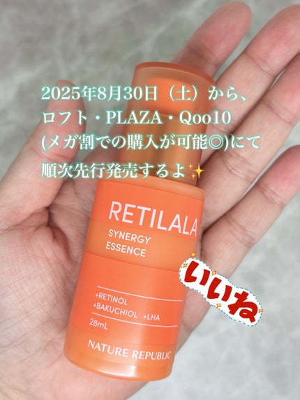 レチララ 美容液/ネイチャーリパブリック/美容液を使ったクチコミ(4枚目)