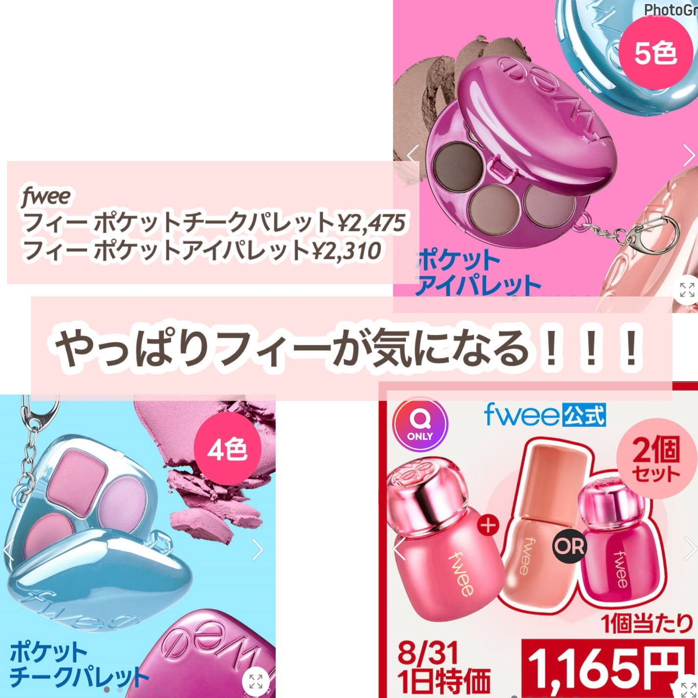 リップグロウィバーム/LANEIGE/リップバームを使ったクチコミ(6枚目)