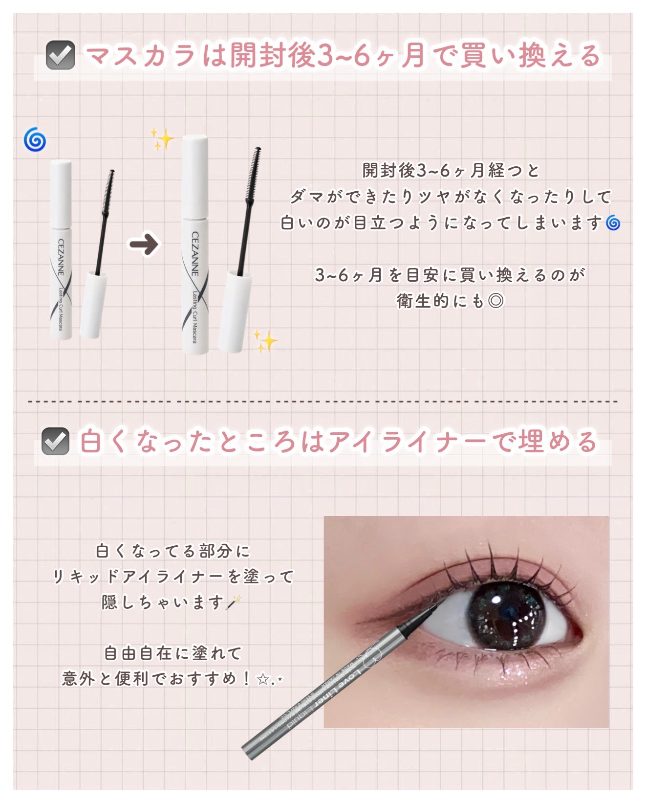 クイックラッシュカーラー/キャンメイク/マスカラ下地を使ったクチコミ(5枚目)