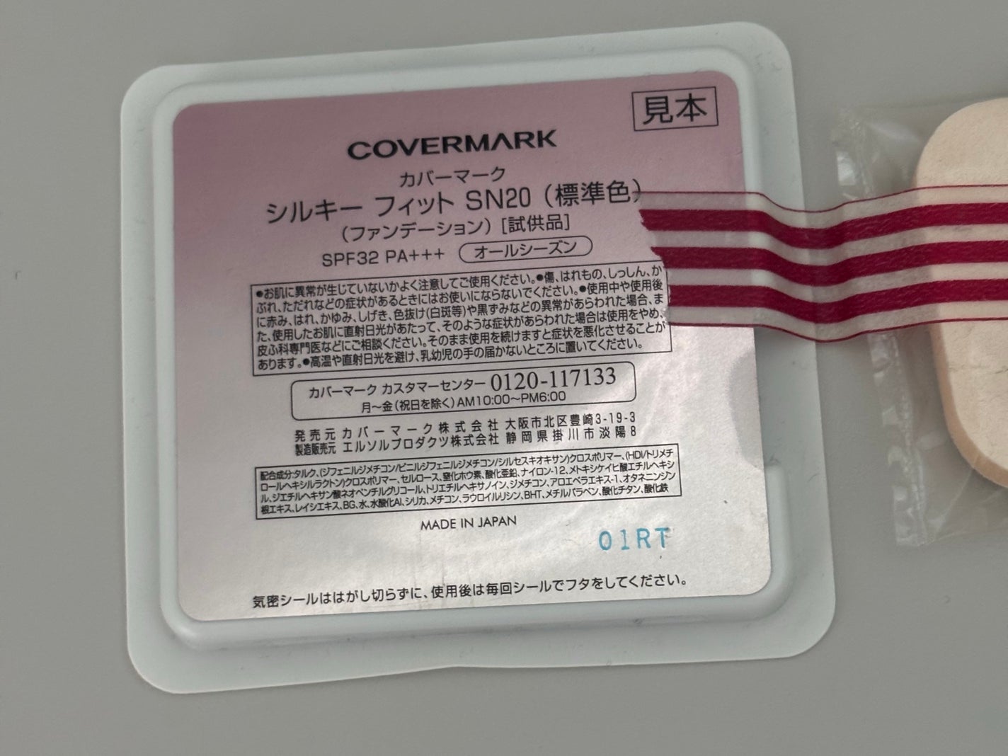 シルキー フィット/COVERMARK/パウダーファンデーションを使ったクチコミ(2枚目)