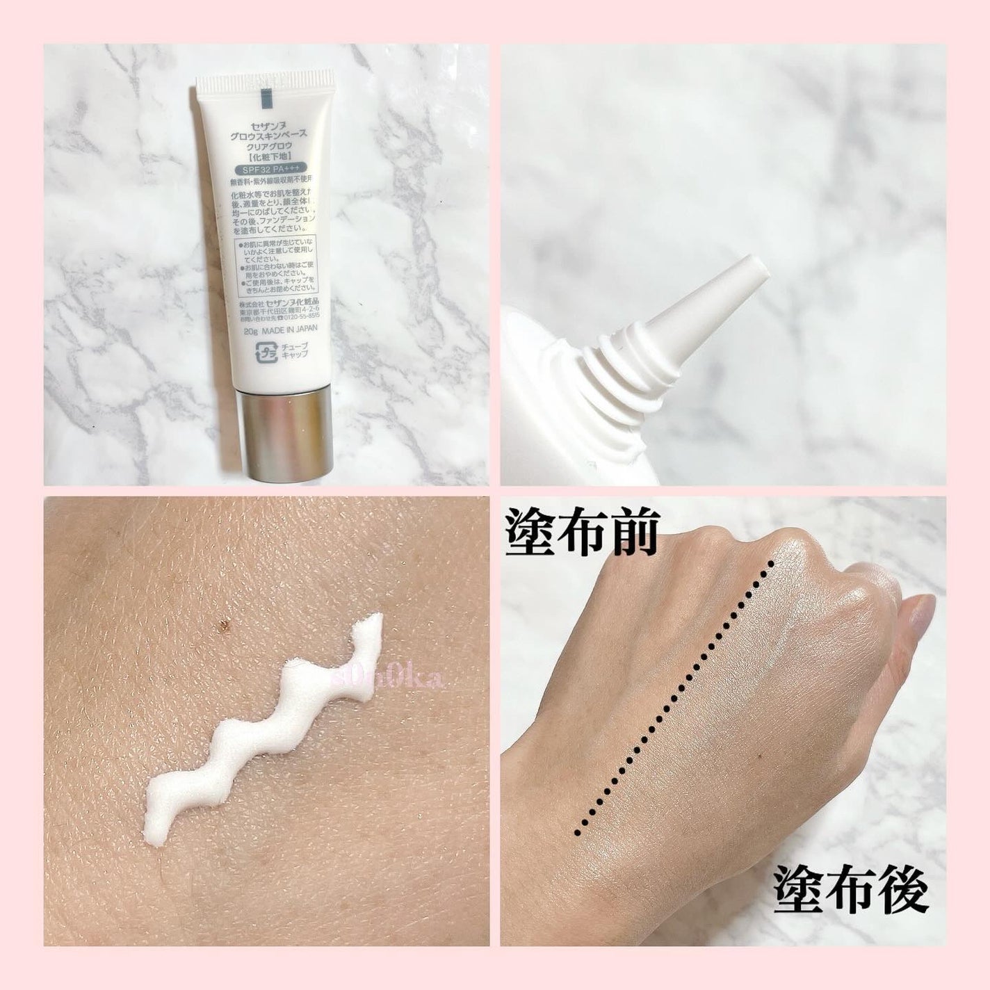 グロウスキンベース/CEZANNE/化粧下地を使ったクチコミ(2枚目)