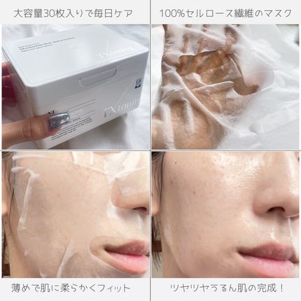 TXトーニングデイリーマスク/VT/その他スキンケアを使ったクチコミ(8枚目)