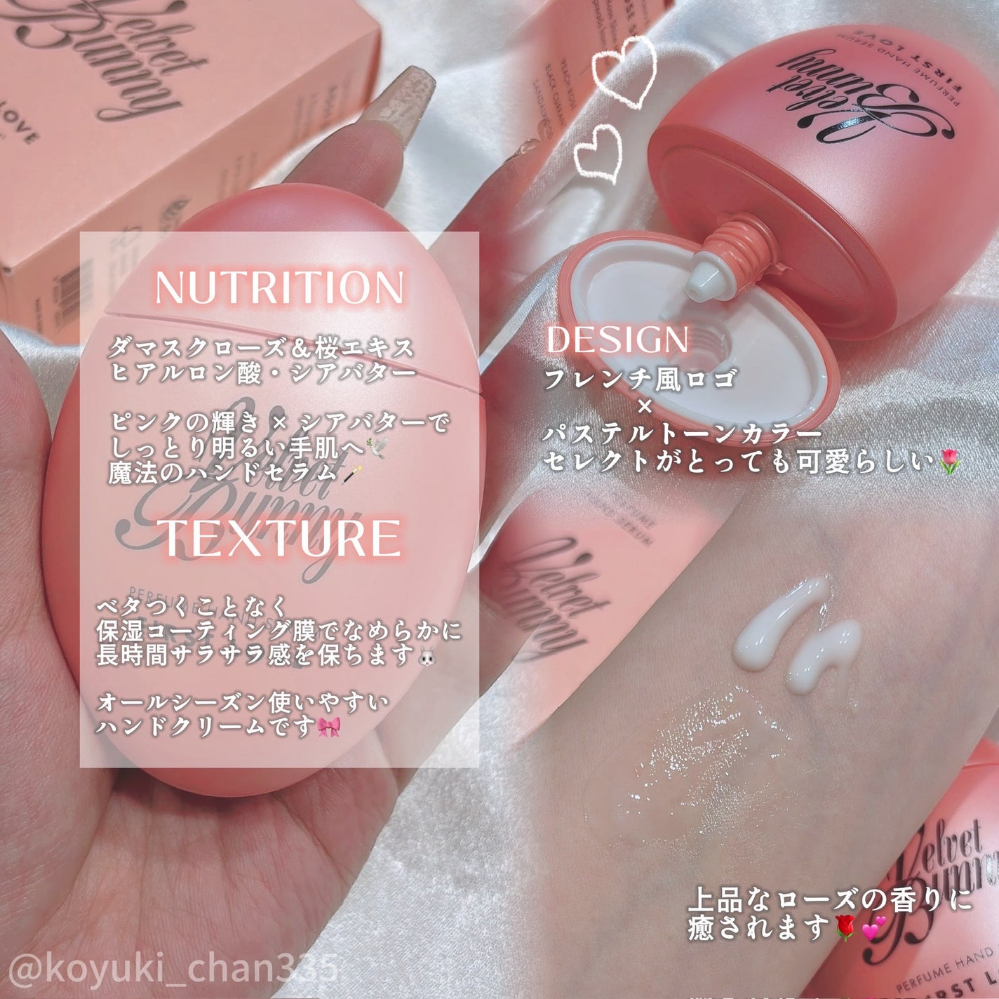 セラム X パフュームミスト FIRST LOVE/Velvet Bunny/香水(レディース)を使ったクチコミ(5枚目)