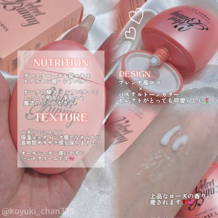 セラム X パフュームミスト FIRST LOVE/Velvet Bunny/香水(レディース)を使ったクチコミ(5枚目)