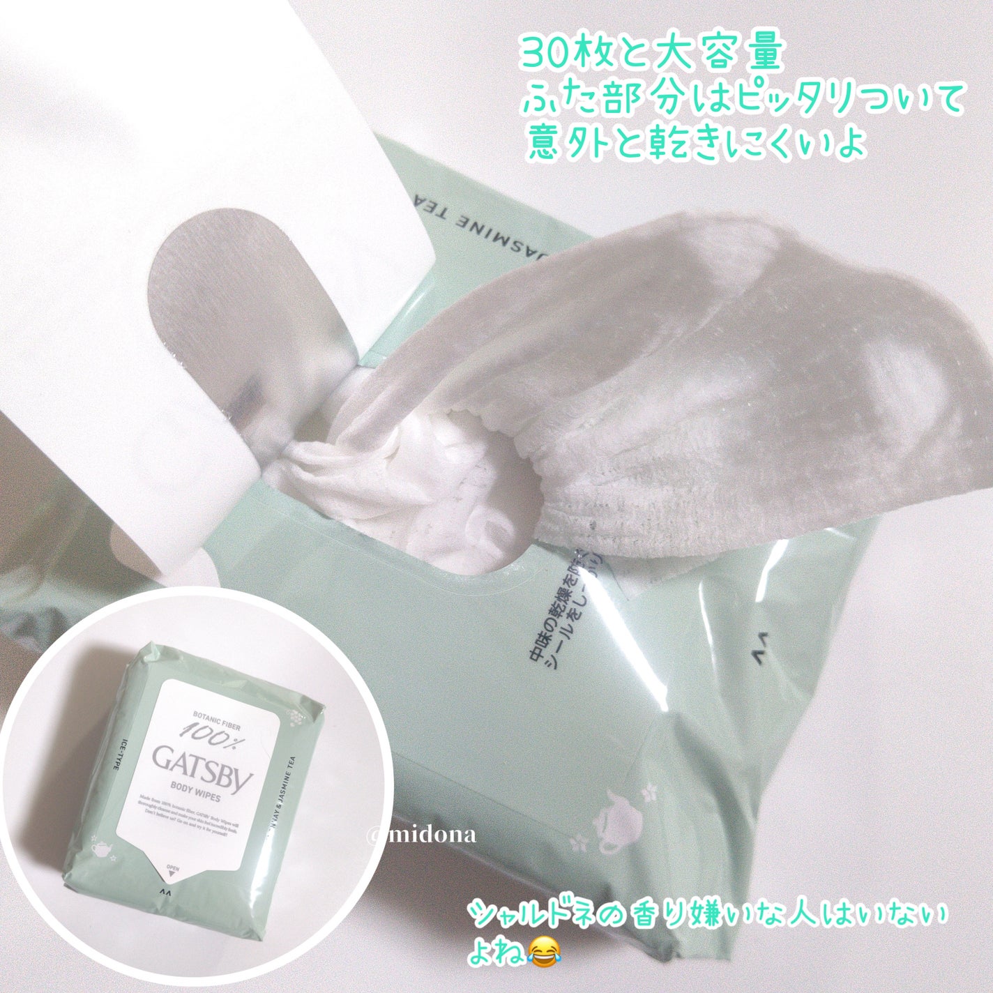 アイスボディペーパー シャルドネ&ジャスミンティー/ギャツビー/ボディシートを使ったクチコミ(3枚目)