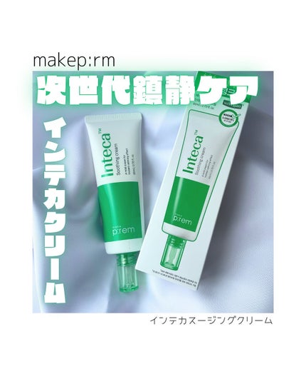 インテカ スージングクリーム/make prem/フェイスクリームを使ったクチコミ(1枚目)