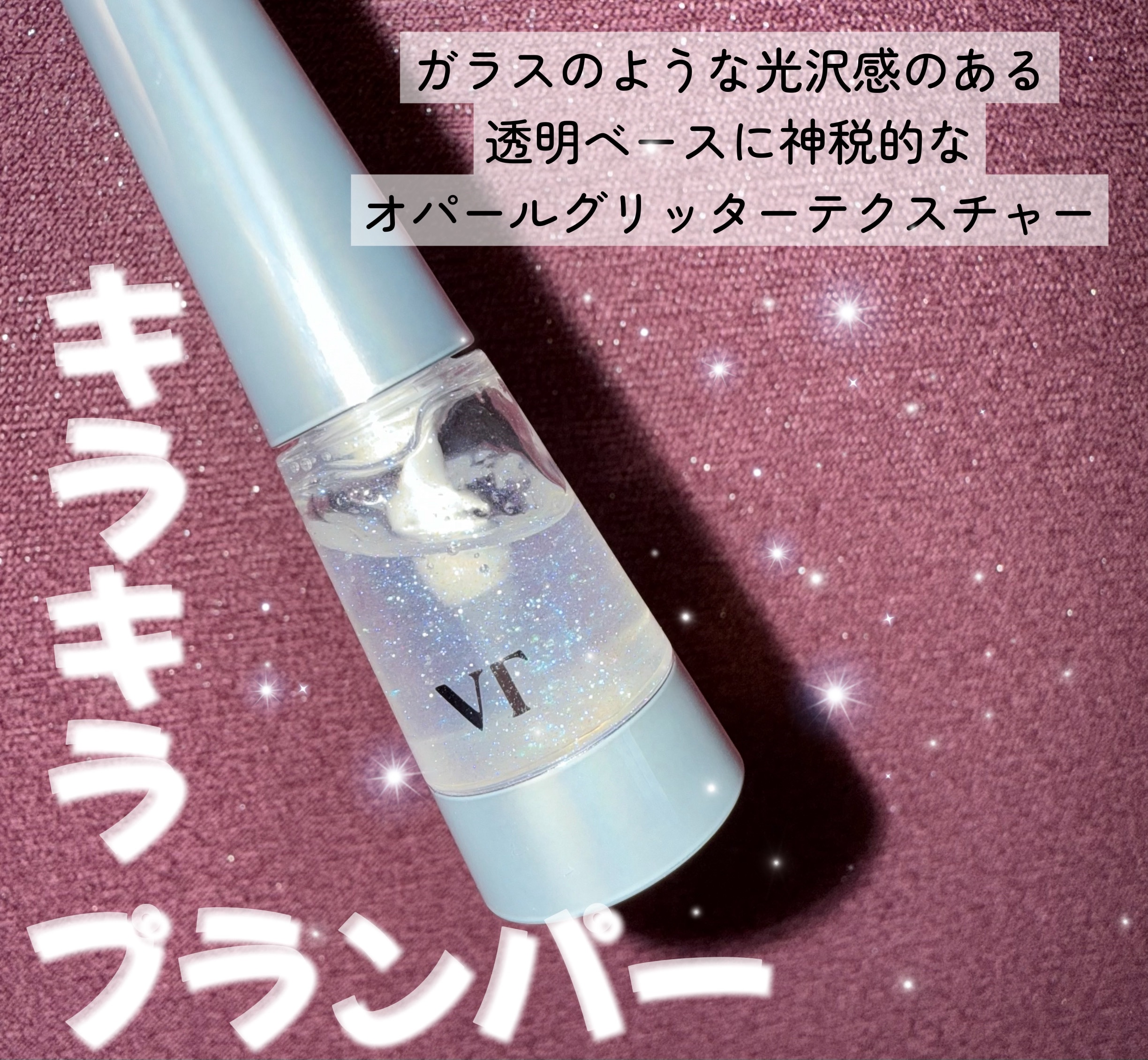 
\\ お安くGETできたプランパー💋 //

VTリードルS リッププランパー クリスタル

⋆┈┈┈┈┈┈┈┈┈┈┈┈┈┈┈⋆

☑︎4種類展開

♡唇の保湿感ケアと
リップボリューム感を演出し、
唇の角質をケアしてなめらかなリップベ