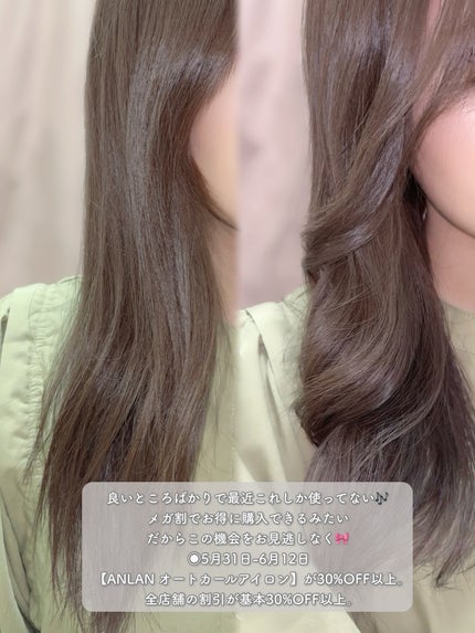 オートカールアイロン/ANLAN/カールアイロンを使ったクチコミ(6枚目)