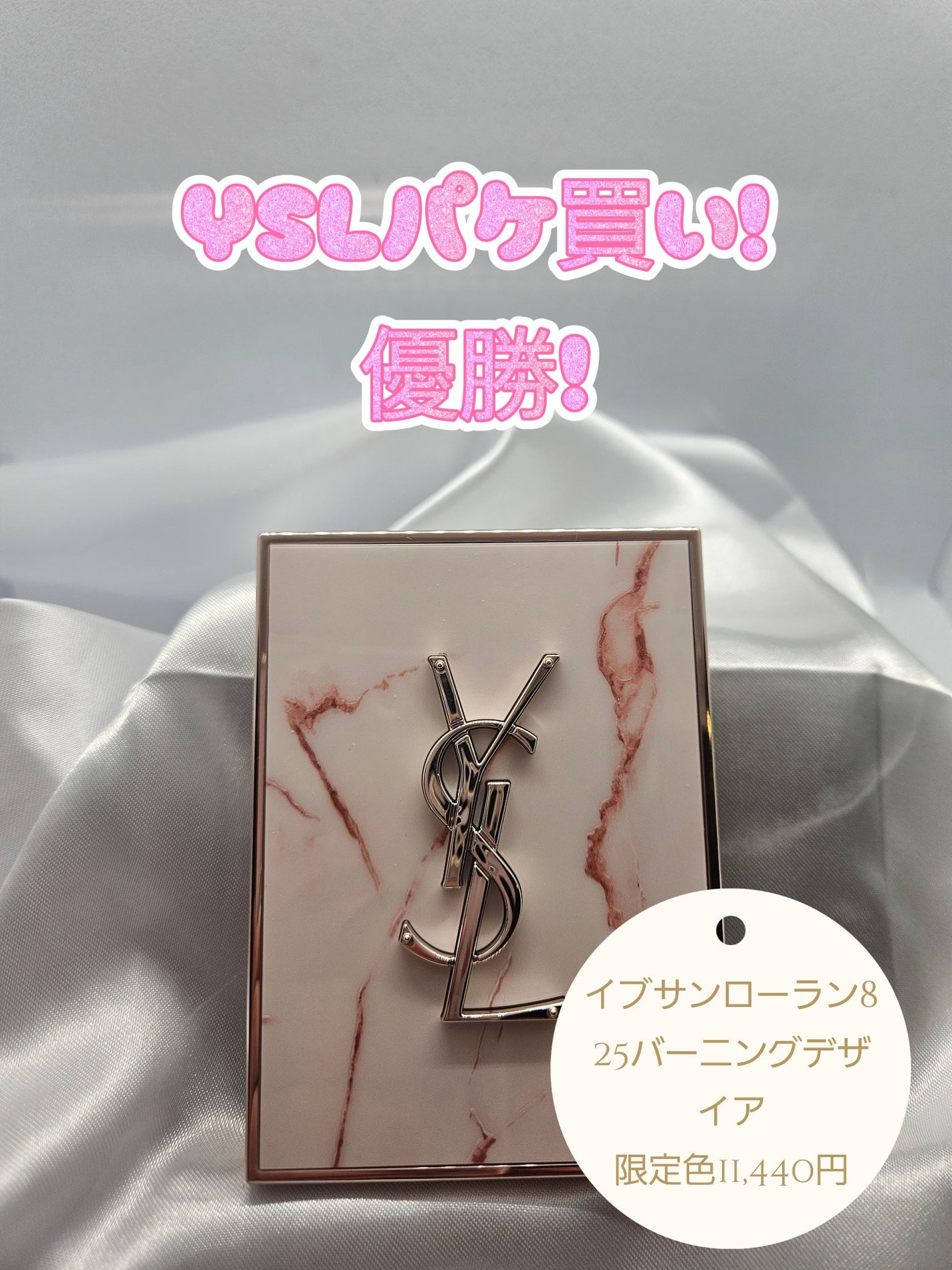 クチュール ミニ クラッチ/YVES SAINT LAURENT BEAUTE/アイシャドウパレットを使ったクチコミ(1枚目)