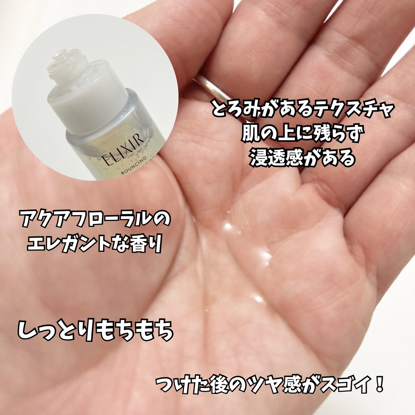 リフトモイスト ローション しっとりタイプ ba/エリクシール/化粧水を使ったクチコミ(3枚目)