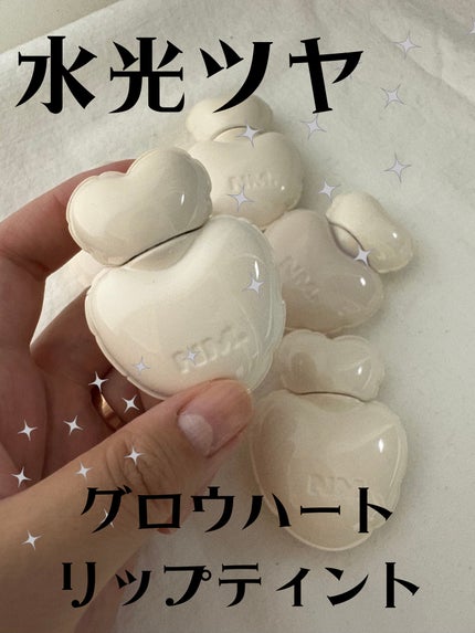 ネーミング グロウ ハートリップティント/NAMING./リップティントを使ったクチコミ(1枚目)