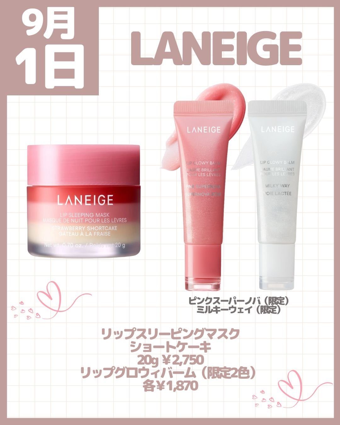 リップスリーピングマスク/LANEIGE/リップバームを使ったクチコミ(9枚目)