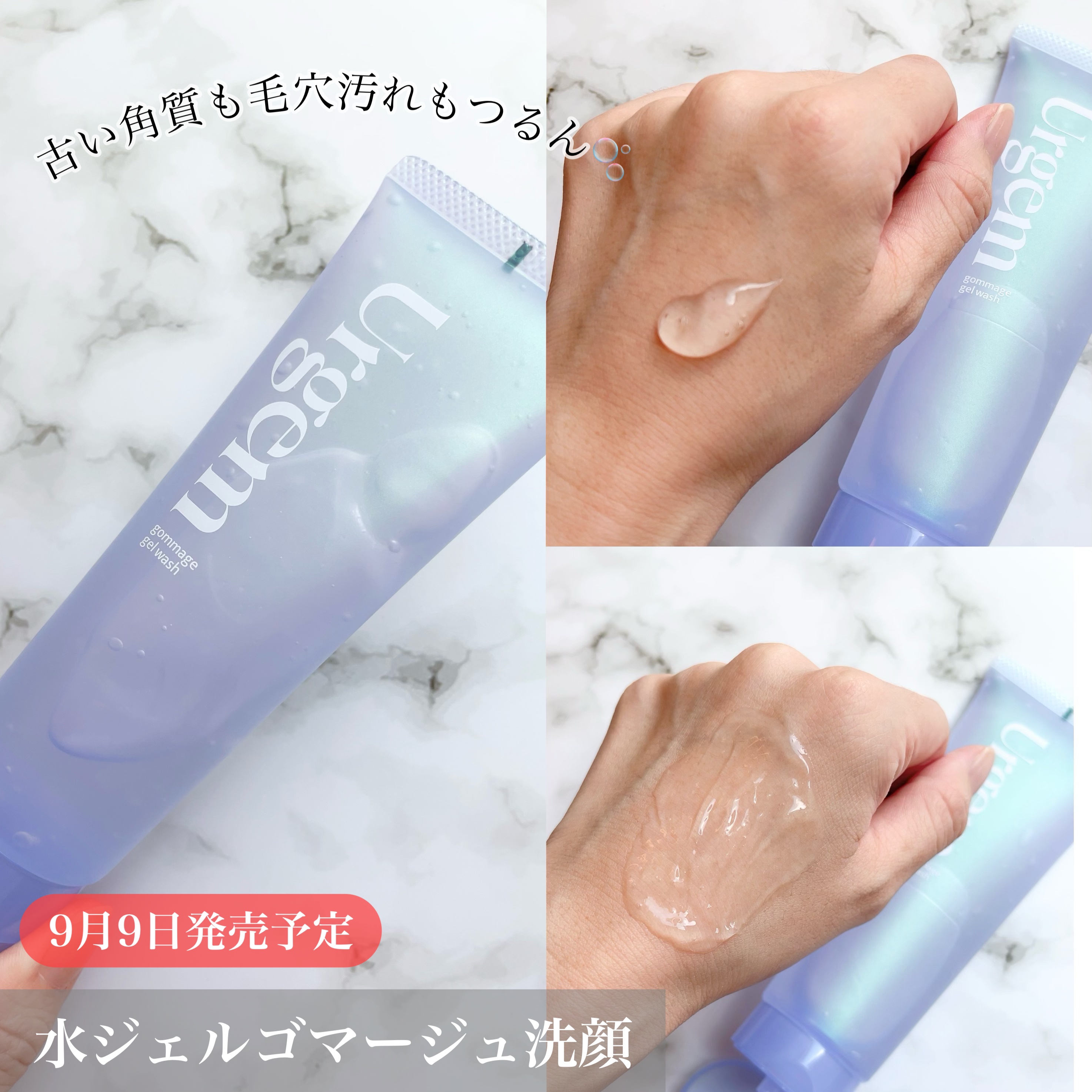 ウルジェム　蜜水感クレンジングセラム/Urgem/クレンジングジェルを使ったクチコミ（2枚目）