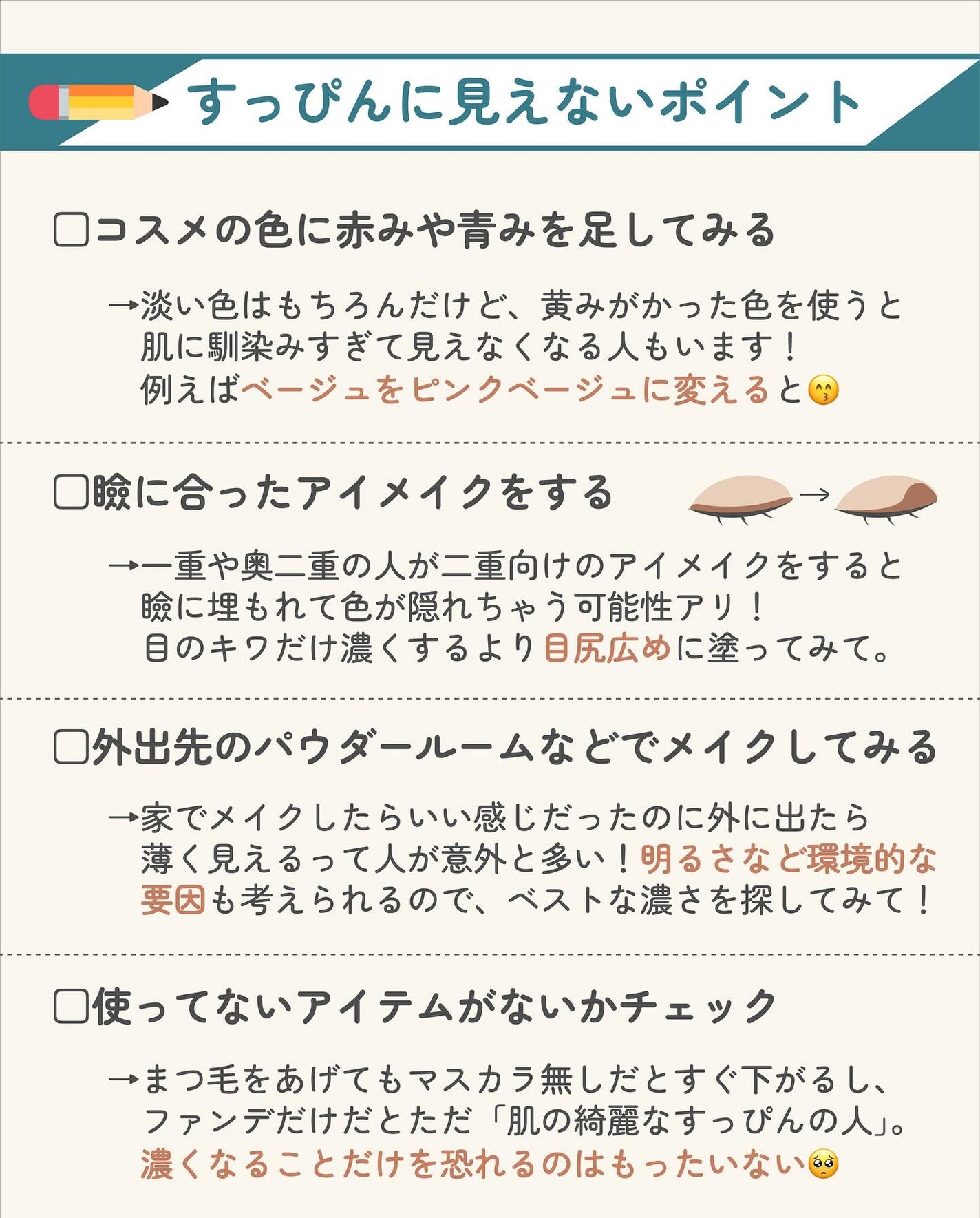 ãµãð·å¢æãåå¿è
ã¡ã€ã¯ on LIPS ãã¡ã€ã¯ããŠããã£ãŽããšå€ãããªãã£ãŠäººã¯ããèŠçŽããŠã¿ãŠâïžâŒ..ãïŒ6æç®ïŒ