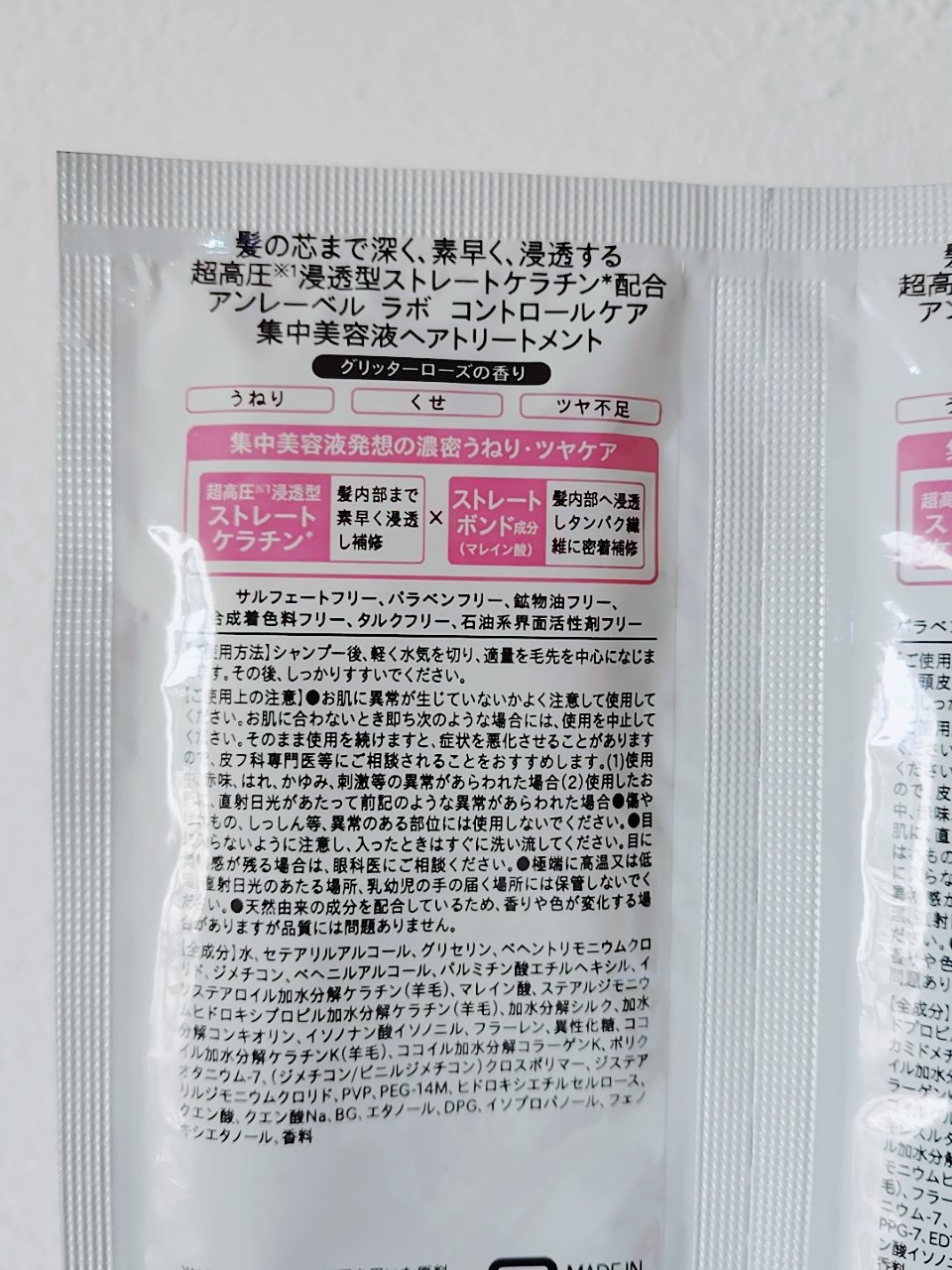 アンレーベル　ラボ　KRコントロール　シャンプー/トリートメント/unlabel/市販シャンプーを使ったクチコミ（2枚目）