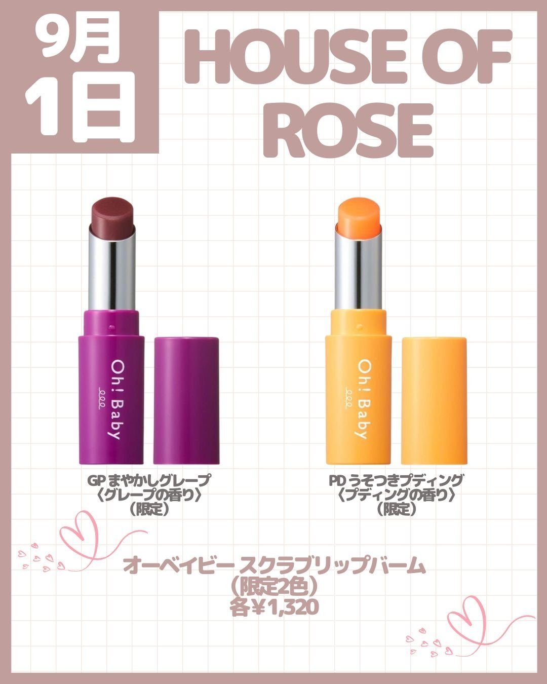 リップスリーピングマスク/LANEIGE/リップバームを使ったクチコミ(6枚目)