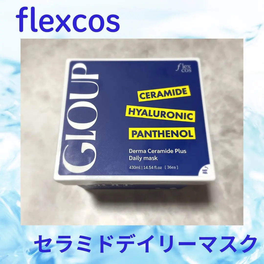 flexcos GLOUP Derma Ceramide Plus Daily mask/flexcos/シートマスク・パックを使ったクチコミ（1枚目）
