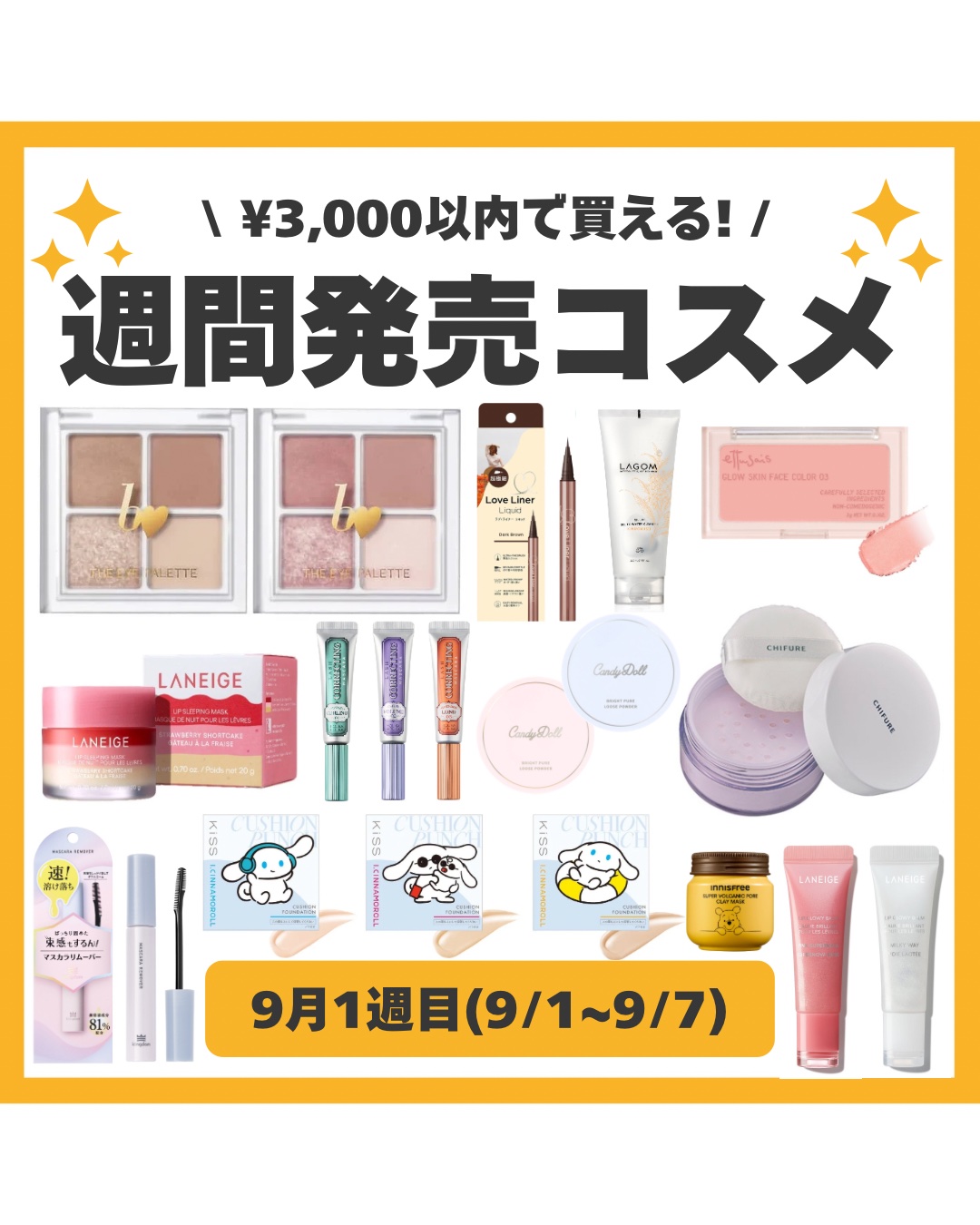 リップグロウィバーム/LANEIGE/リップバームを使ったクチコミ（1枚目）