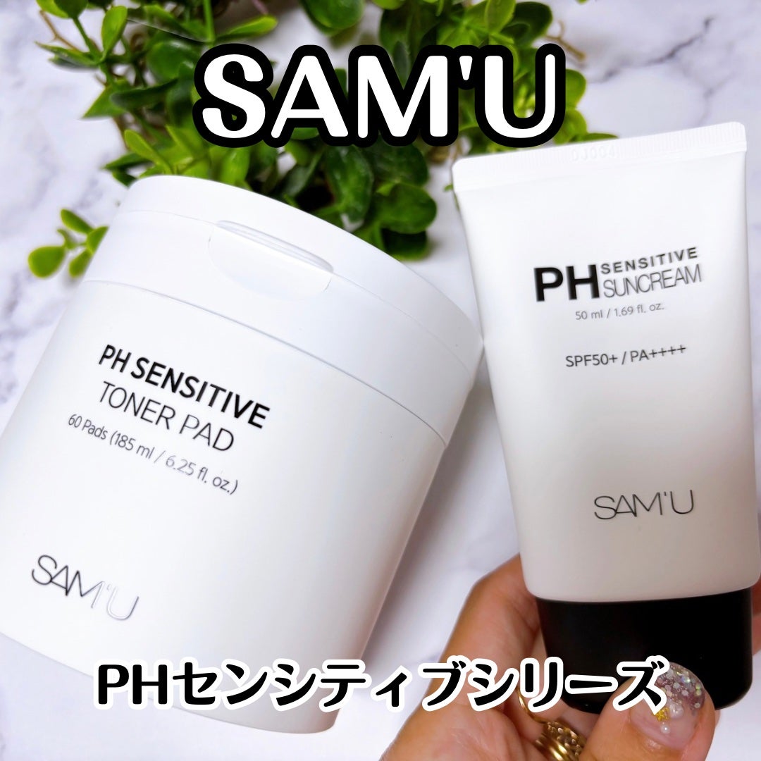 サミュ PHセンシティブサンクリーム/SAM'U/日焼け止めクリームを使ったクチコミ(1枚目)