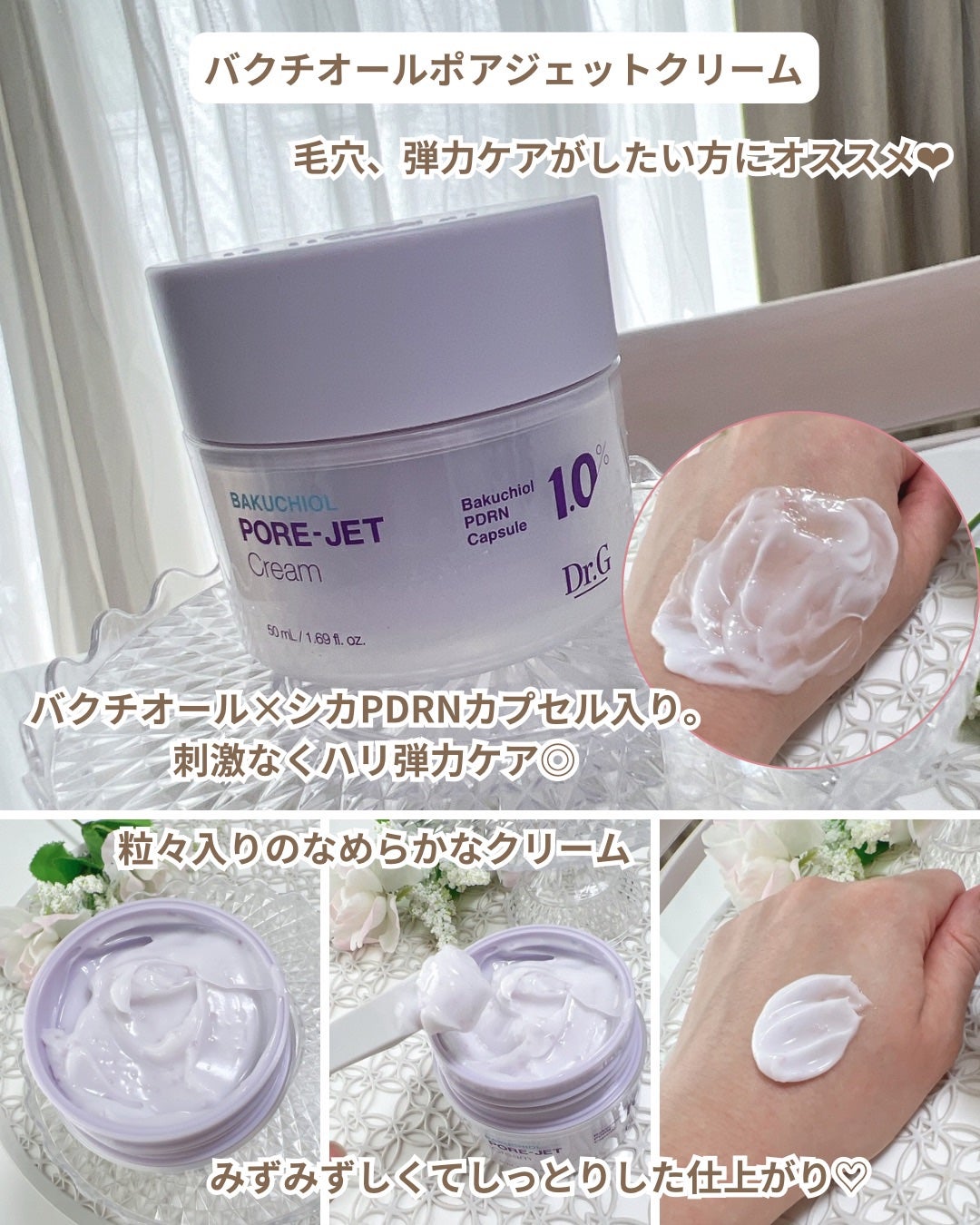 レッドブレミッシュ クリアスージングクリーム/Dr.G/フェイスクリームを使ったクチコミ(5枚目)