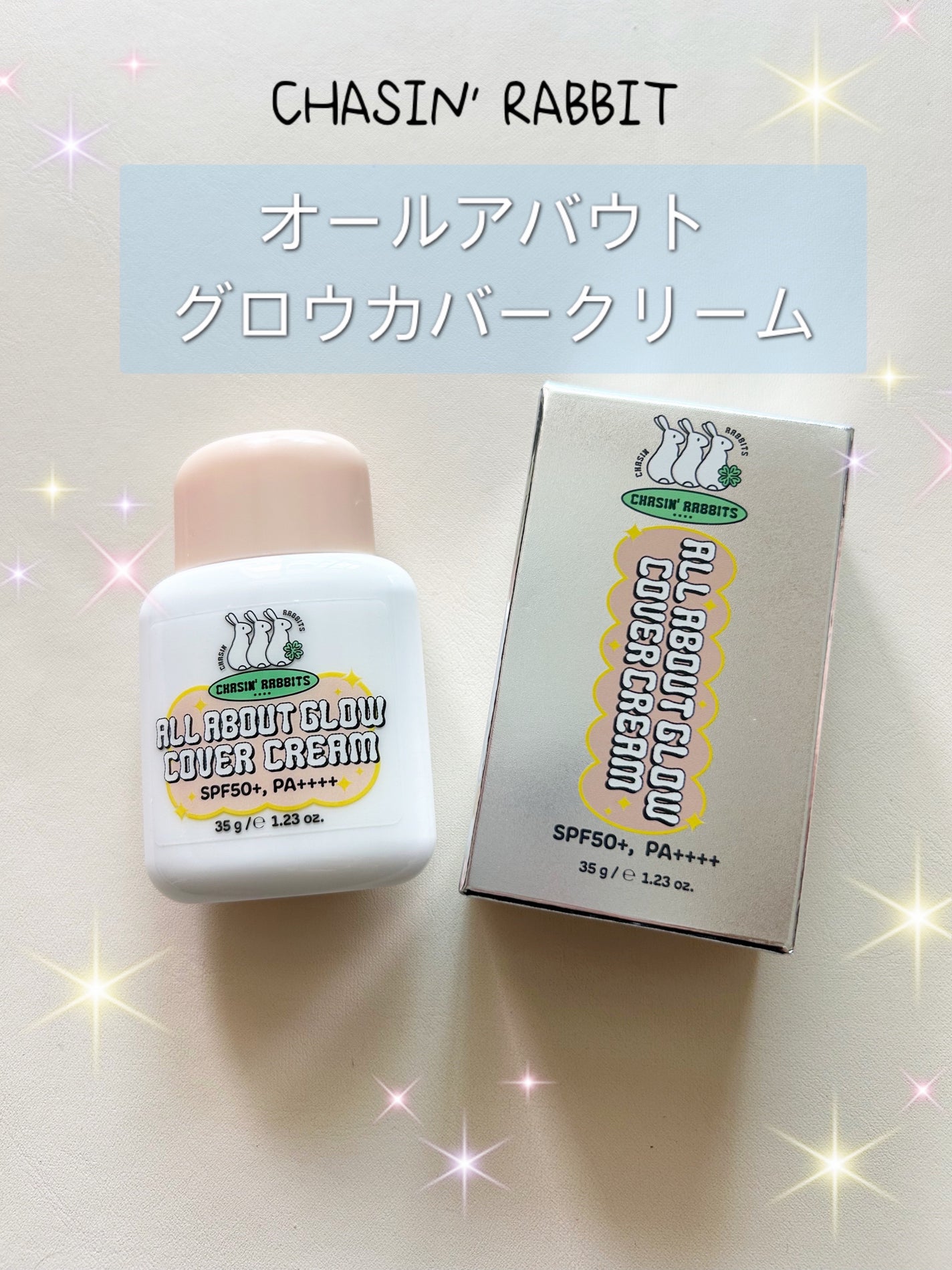 オールアバウトグロウカバークリーム/CHASIN'RABBITS/日焼け止めクリームを使ったクチコミ(1枚目)